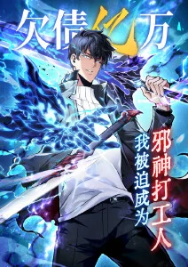 噜噜影院漫画原著潮汐档案海报